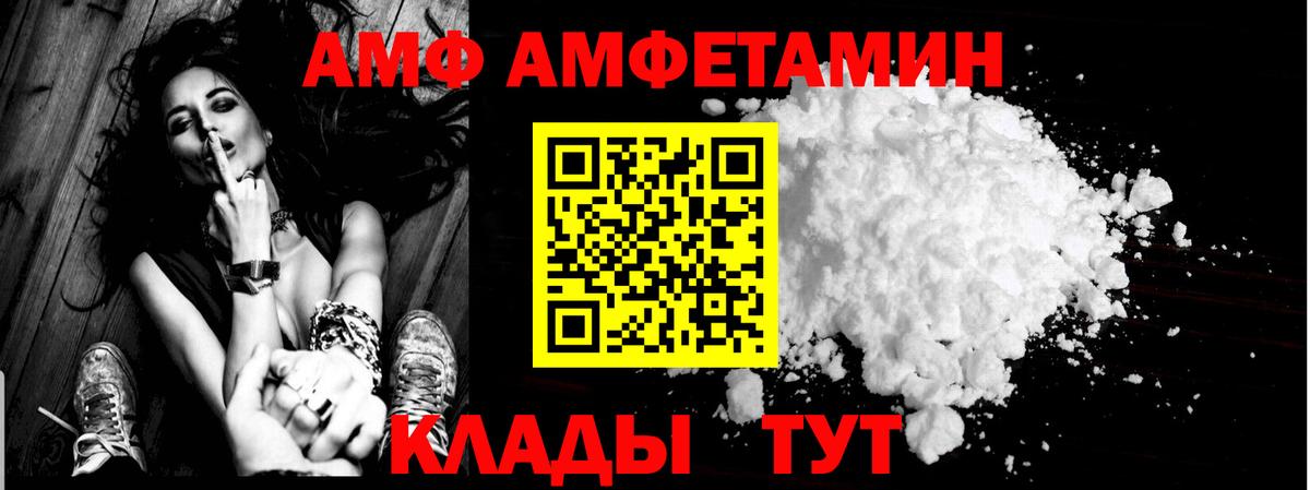 АМФЕТАМИН  Амфетамин  Вход с VPN  Астрахань  Amphetamine Розовый 