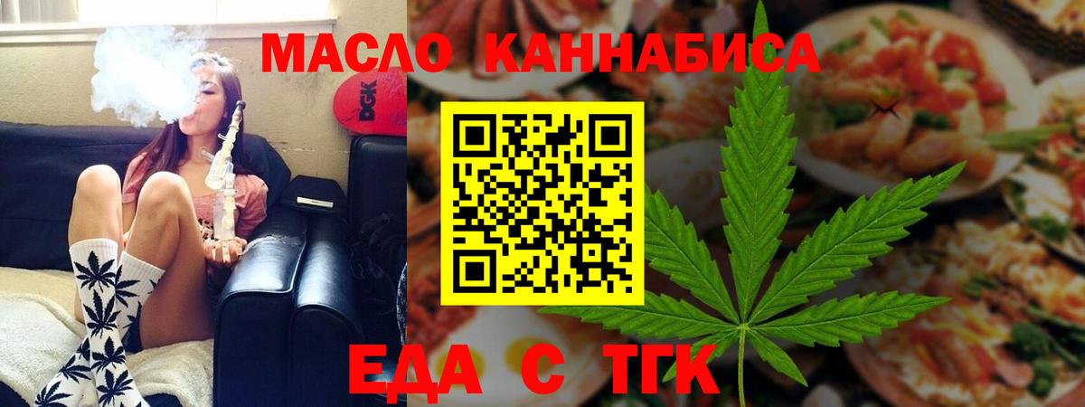 Cannafood марихуана  Вход с VPN  Астрахань 