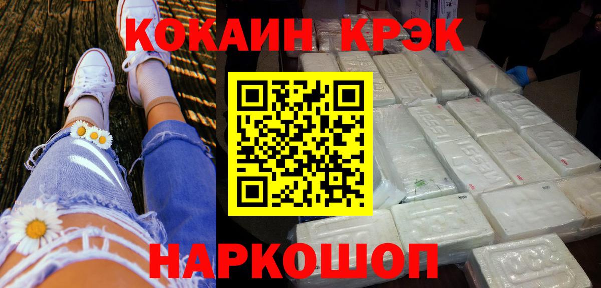 Cocaine FishScale Астрахань
