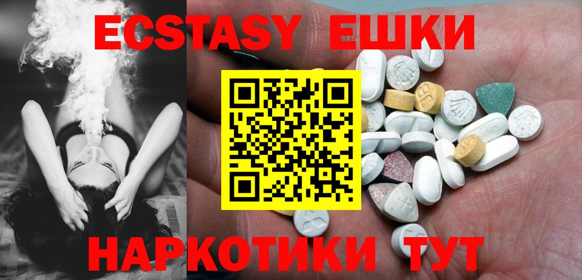 Астрахань  ЭКСТАЗИ DUBAI  Вход с VPN  Ecstasy  ЭКСТАЗИ Cube 