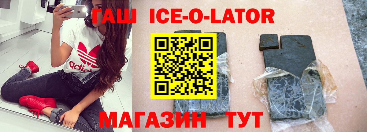 Гашиш гашик Астрахань