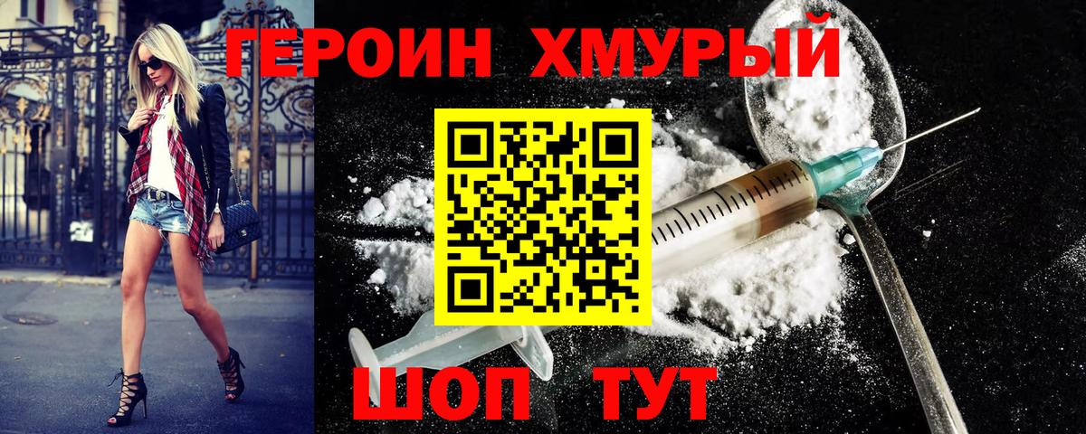Героин гречка  Героин  Астрахань  Вход с VPN 