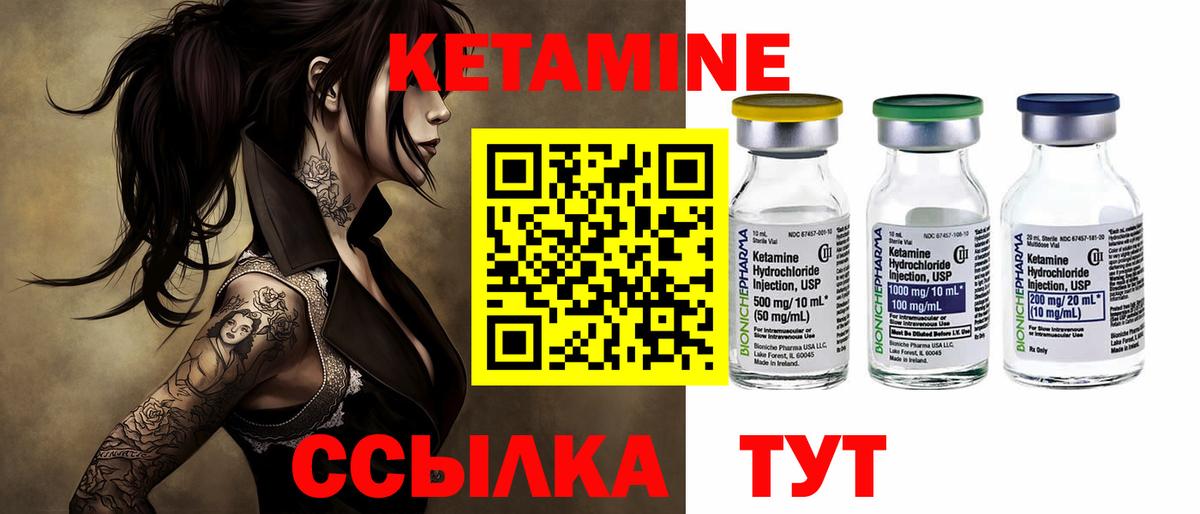 КЕТАМИН VHQ  Вход с VPN  Астрахань  КЕТАМИН VHQ 