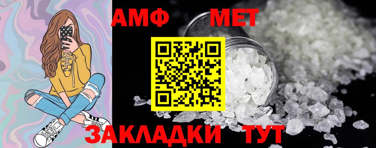 МЕТАМФЕТАМИН винт Астрахань