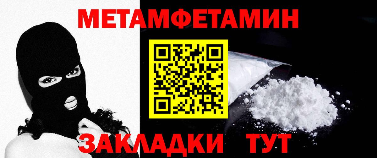 Астрахань  Метамфетамин Декстрометамфетамин 99.9%  Вход с VPN 