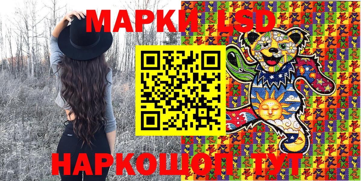 Наркотические марки 1500мкг  Наркотические марки  Астрахань  Вход с VPN 