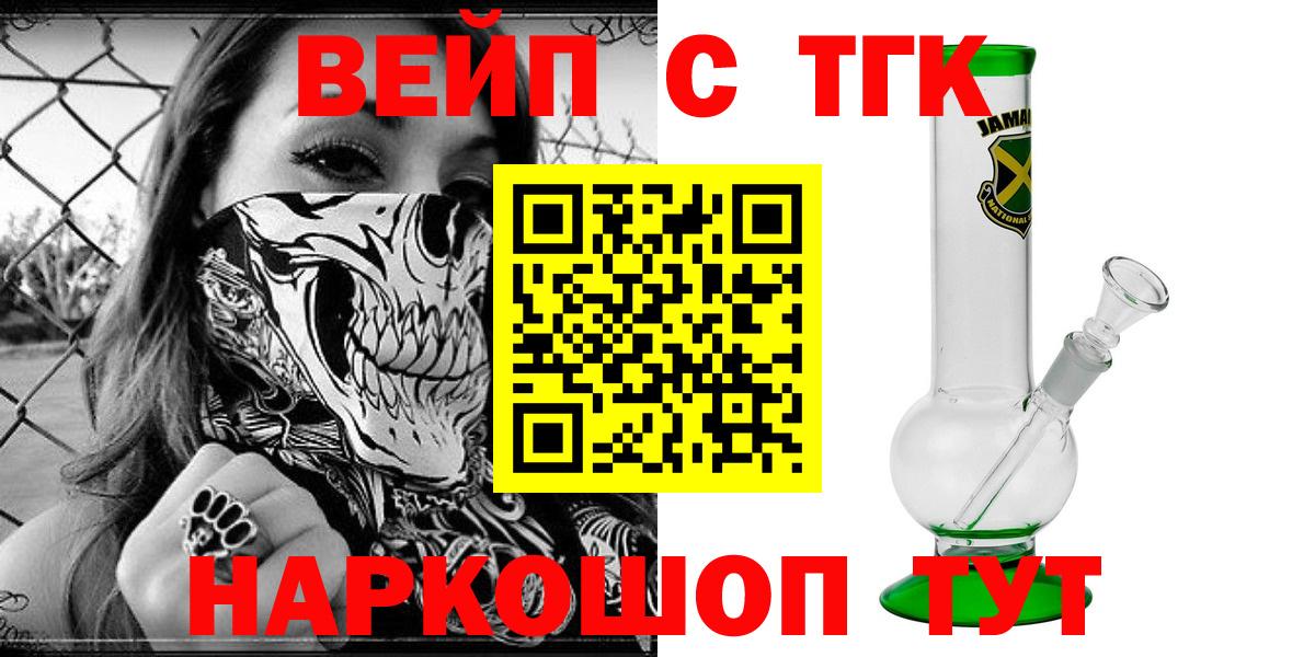 Дистиллят ТГК гашишное масло  Вход с VPN  Астрахань 